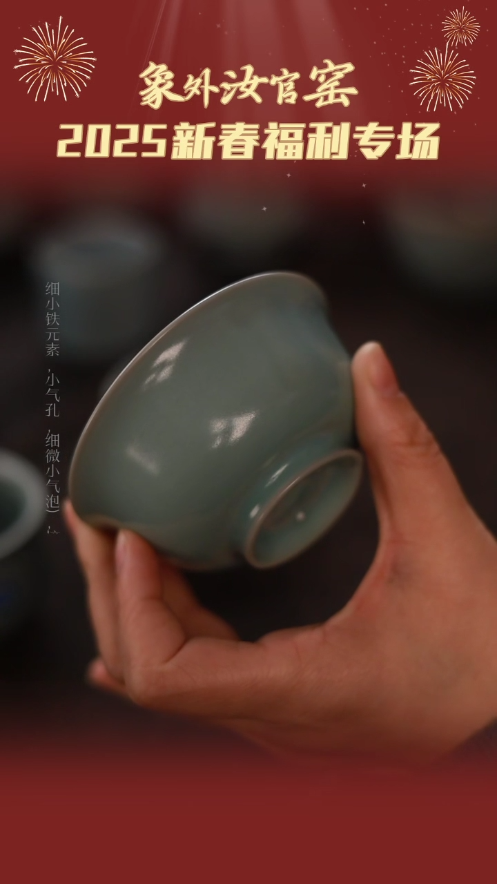 【闪购商品】杯0336一级品粉青仿古压手杯