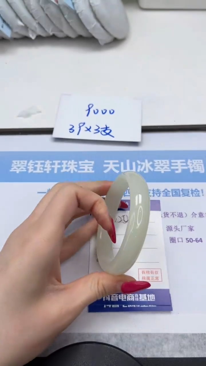 未镶嵌手镯石英质玉V254-61.6