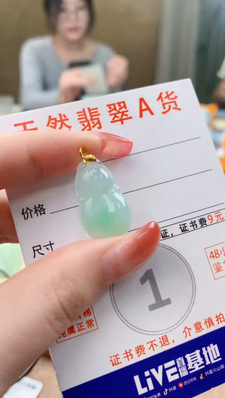 颈饰18K金镶嵌翡翠 天然A货翡翠挂件