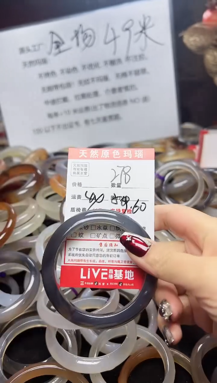 【闪购商品】玛瑙/玉髓手镯未镶嵌268