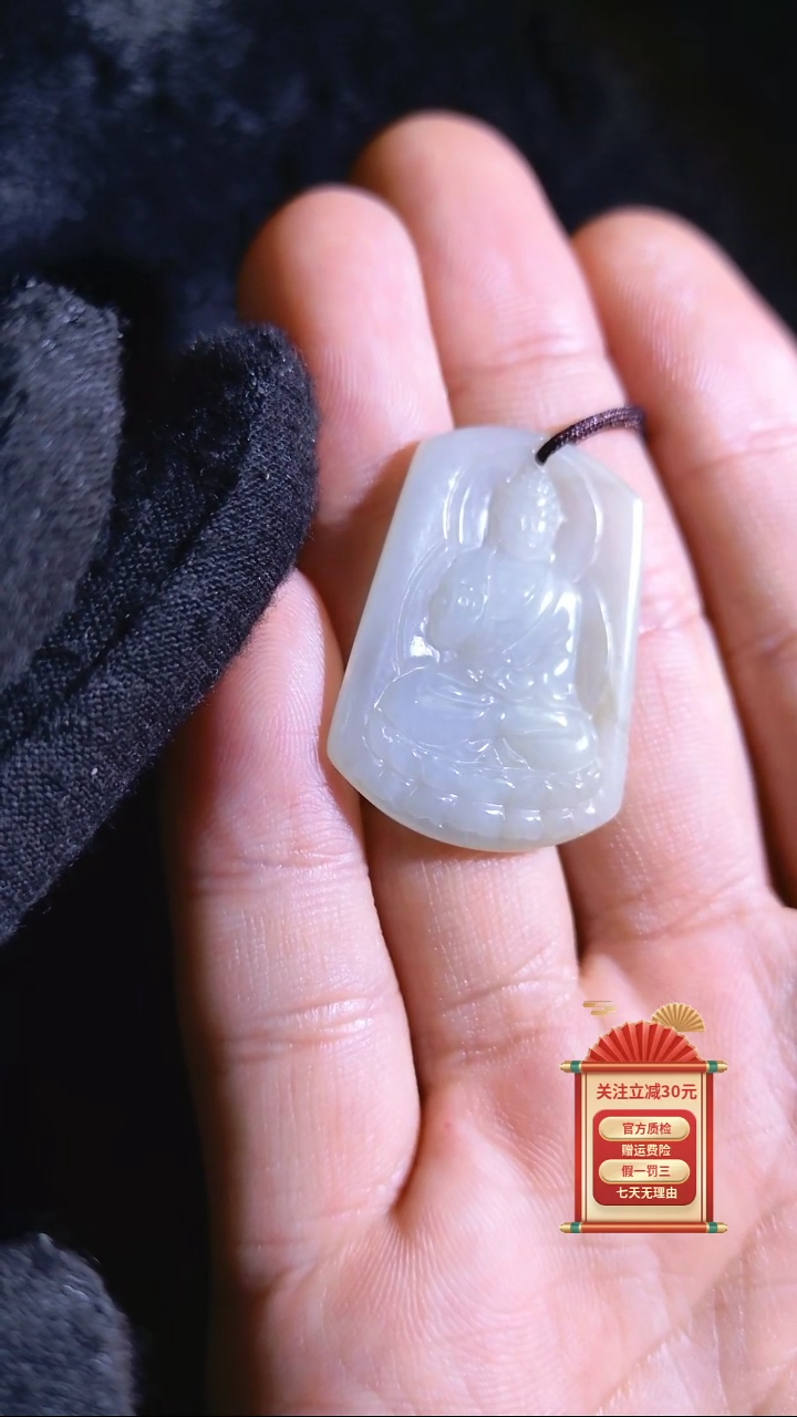 【闪购商品】翡翠吊坠(不含链)未镶嵌31/22/3 观音牌