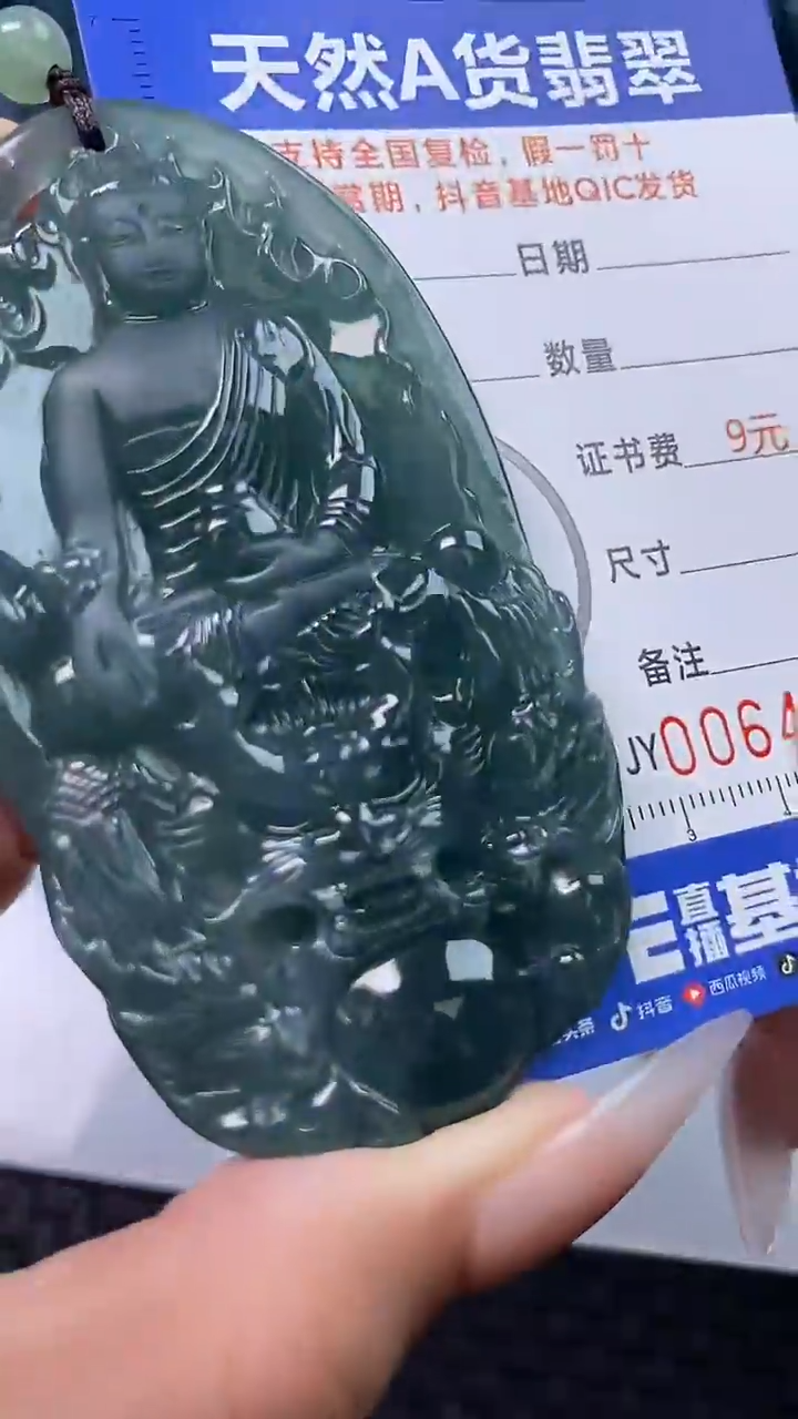 【闪购商品】翡翠颈饰未镶嵌A货翡翠4359