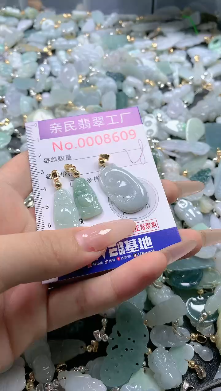 【闪购商品】翡翠吊坠(不含链)未镶嵌8609