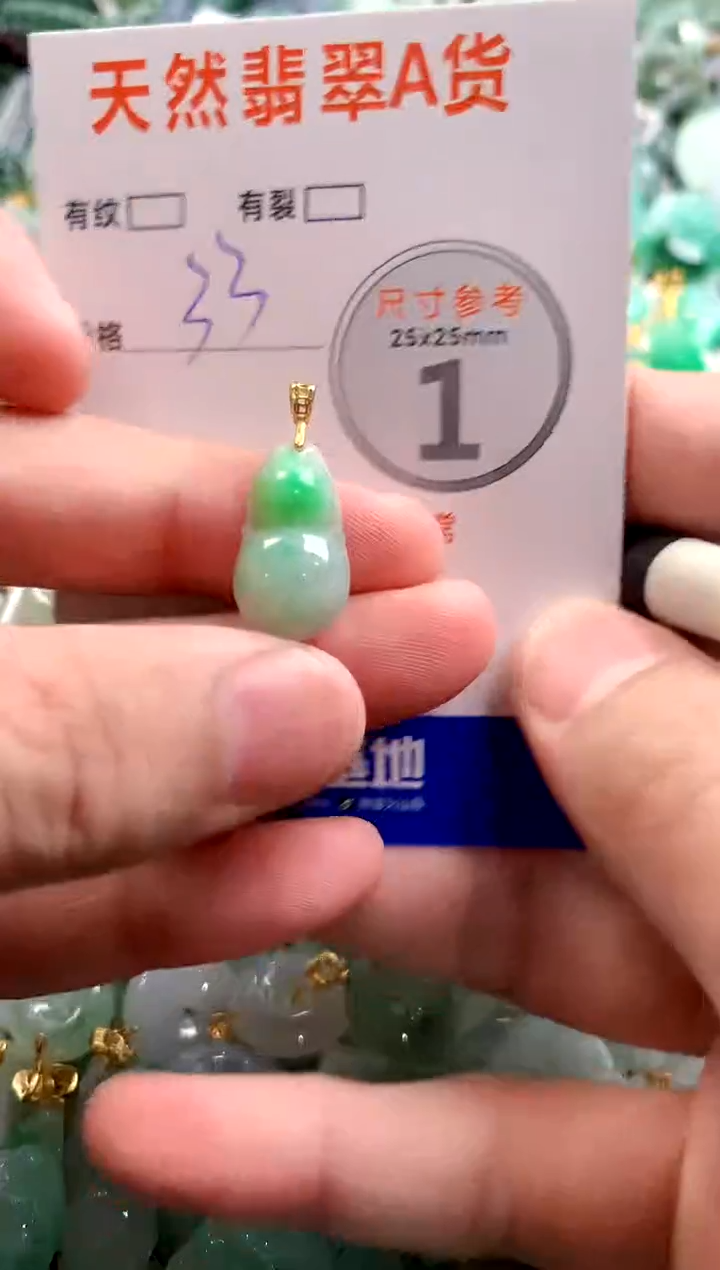 颈饰未镶嵌翡翠29102674
