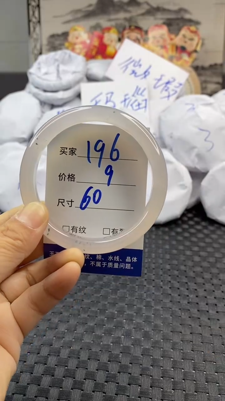 玛瑙/玉髓手镯未镶嵌196