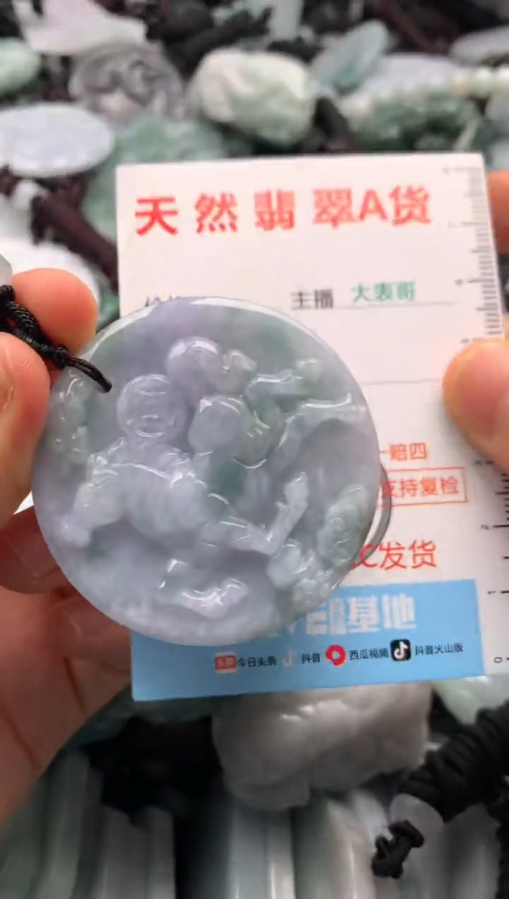 【闪购商品】翡翠吊坠(不含链)未镶嵌1