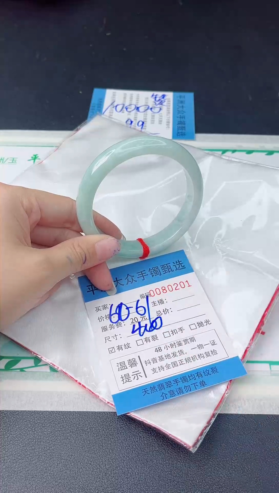 【闪购商品】翡翠手镯未镶嵌翡翠手镯