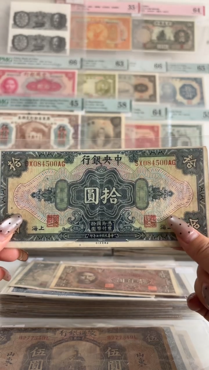 中央银行拾圆084500