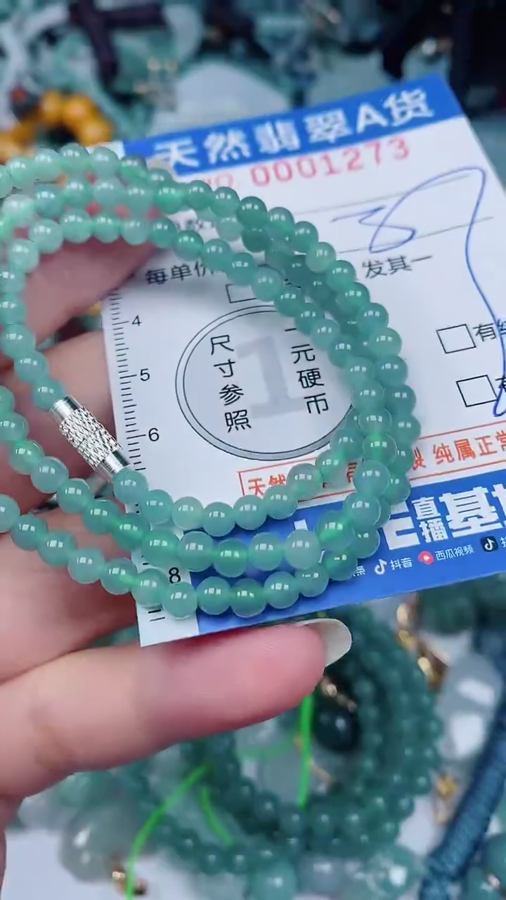 翡翠未镶嵌颈饰00001273多样性发其一