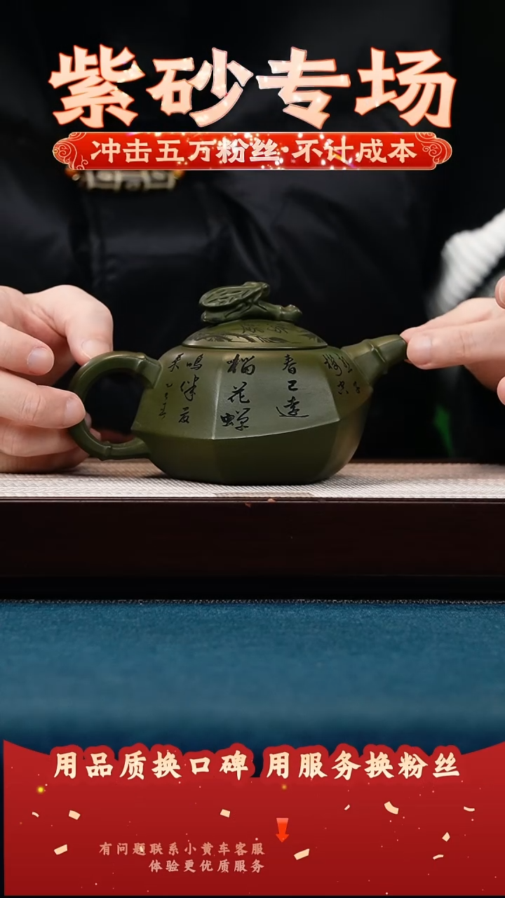 茶壶紫砂绿泥 一鸣惊人