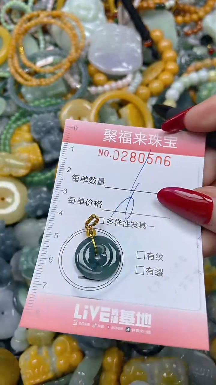 颈饰未镶嵌翡翠闪购0280506