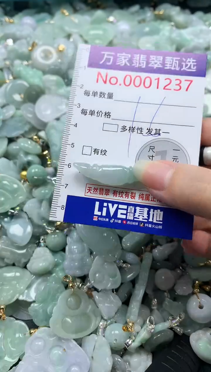 吊坠(不含链)未镶嵌翡翠1237