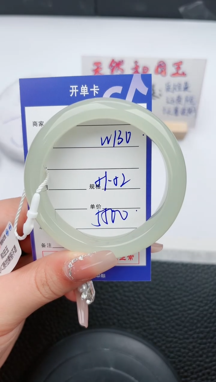 【闪购商品】和田玉手镯未镶嵌130微色差T8