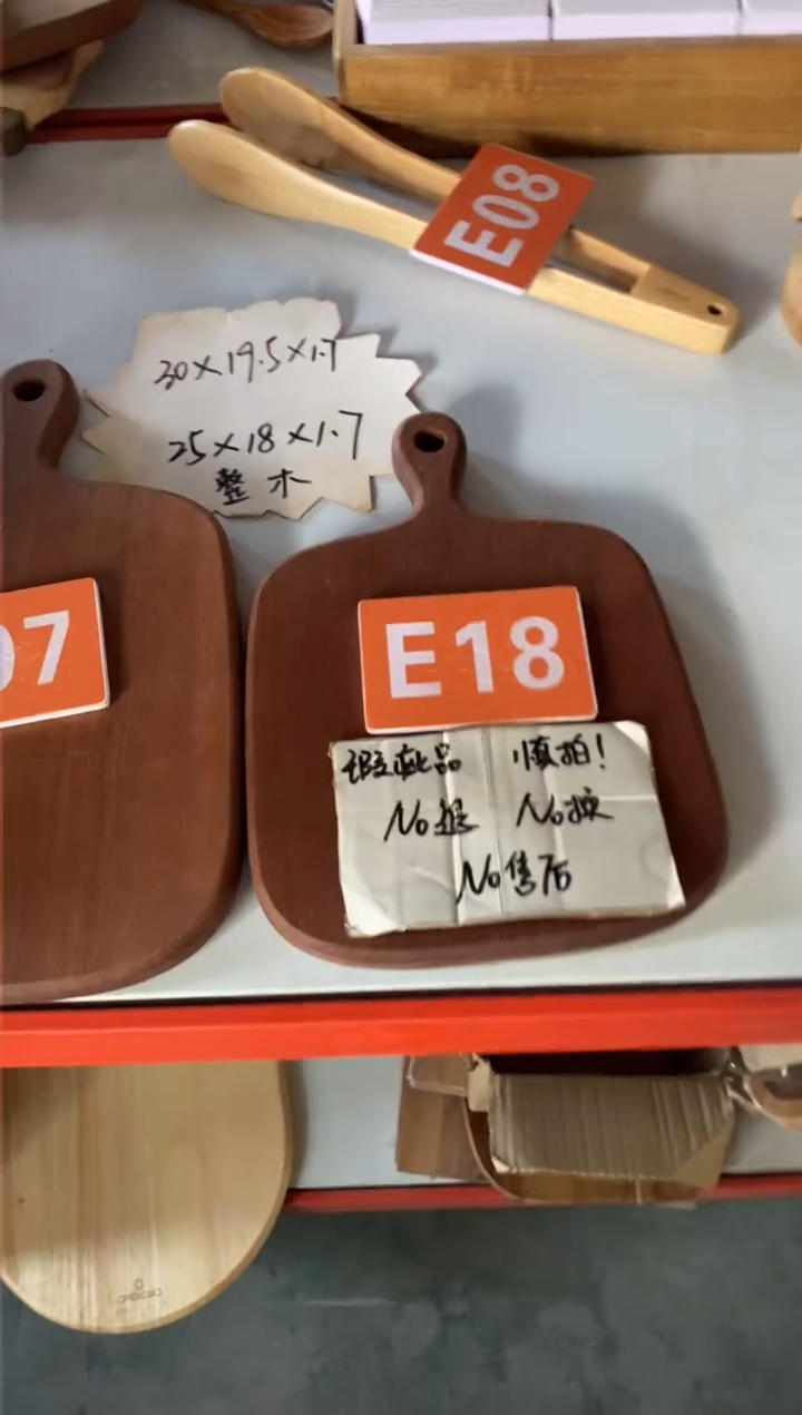 木闪购2025/10/4 E18瑕疵品