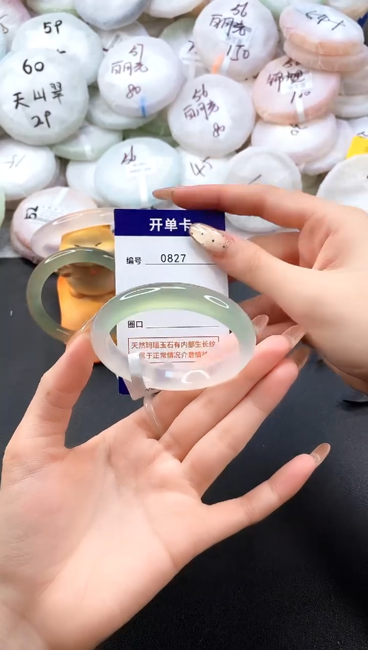 手镯玛瑙/玉髓未镶嵌0827圈口54