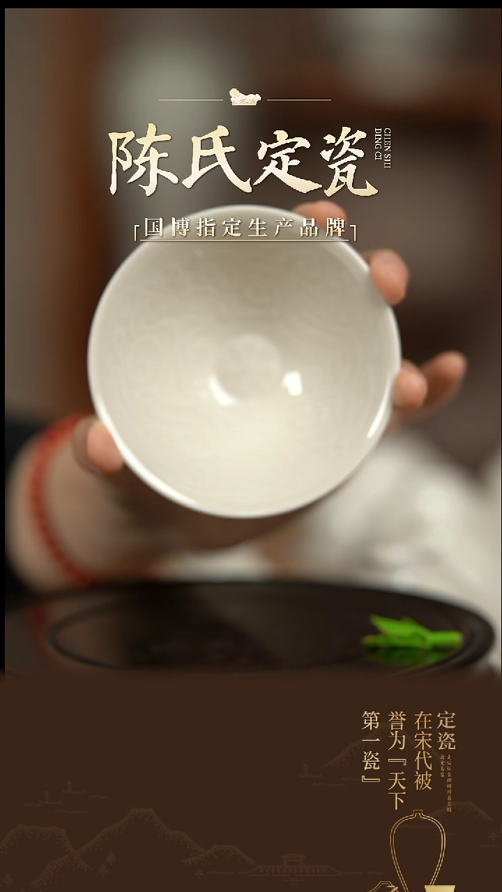 【闪购商品】陈氏定窑螭龙纹盏