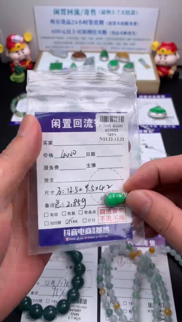 【闪购商品】定制翡翠18K金镶嵌模式推广期24小时鉴赏期