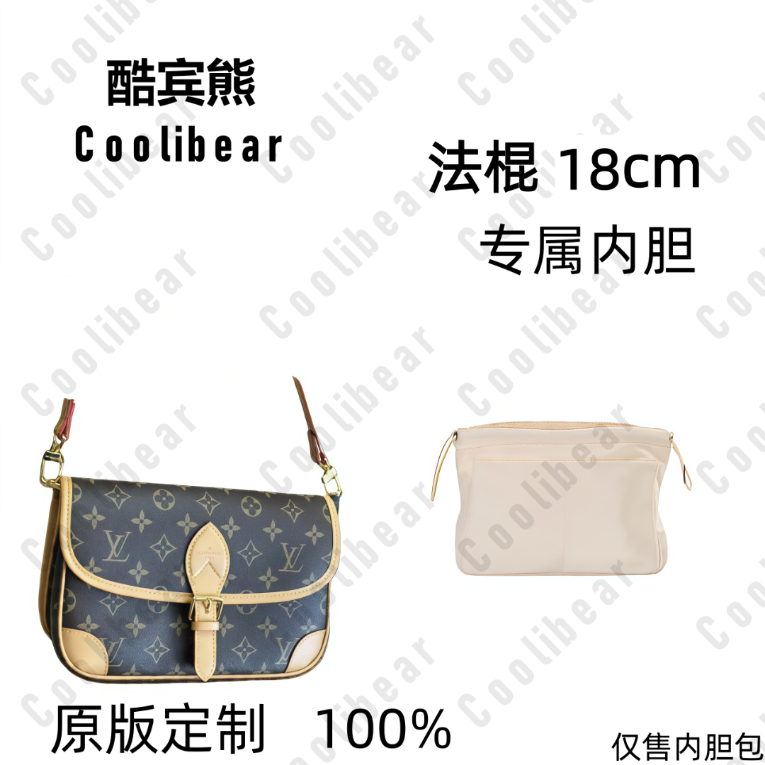 A013适用于法棍小号18cm内胆包单肩包