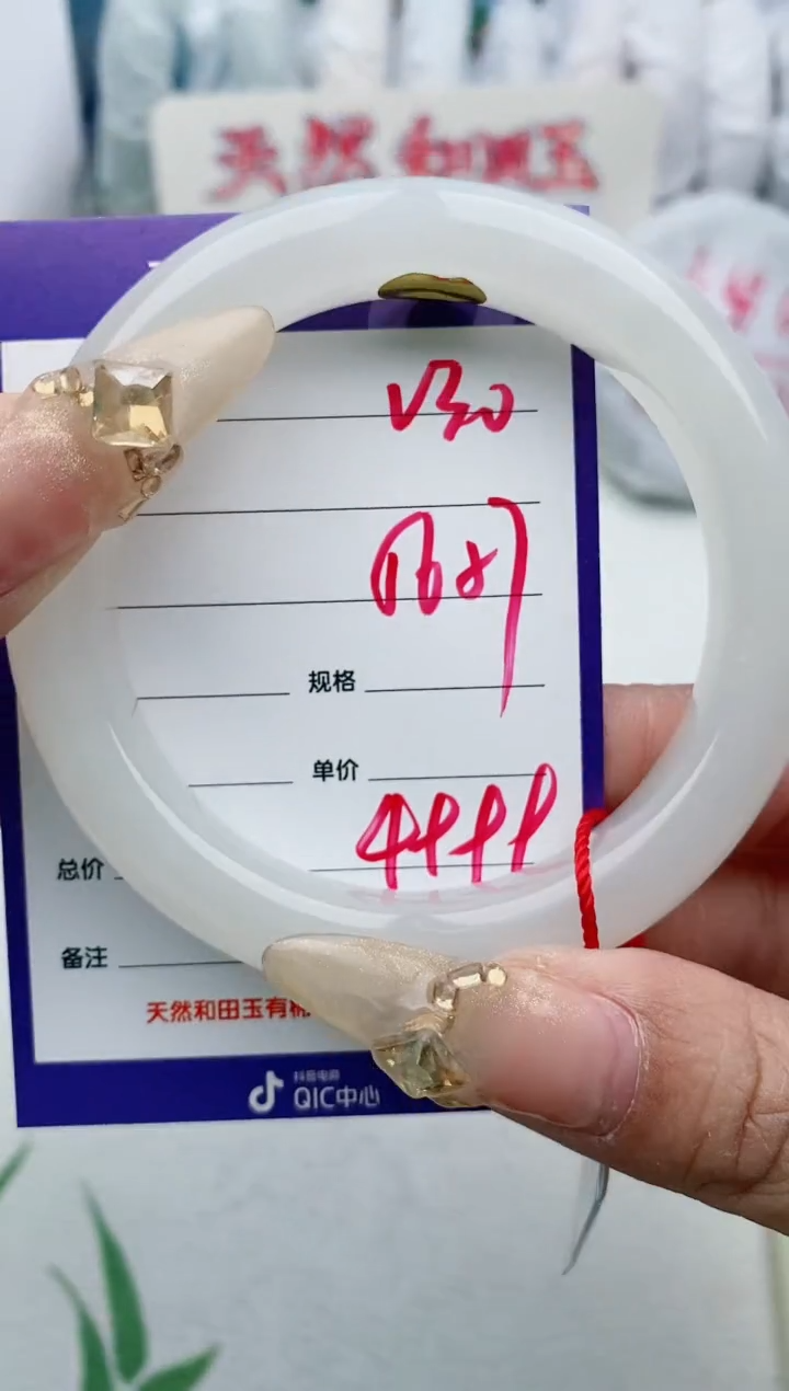 【闪购商品】和田玉手镯未镶嵌V30微色差