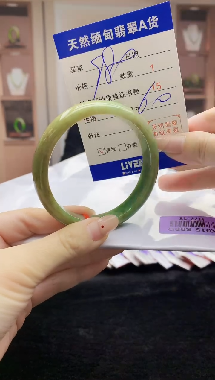 【闪购商品】翡翠手镯未镶嵌   H77-18