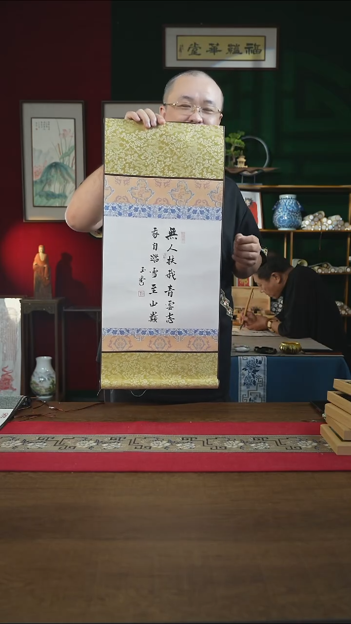 书法32*75绘画卷轴 无人扶我青云志 刘