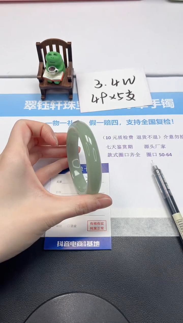 【闪购商品】石英质玉手镯未镶嵌V133-60.5