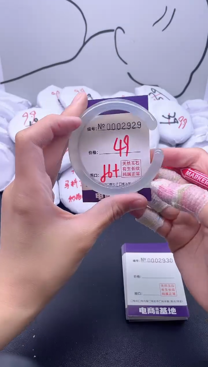 手镯玛瑙/玉髓未镶嵌2929