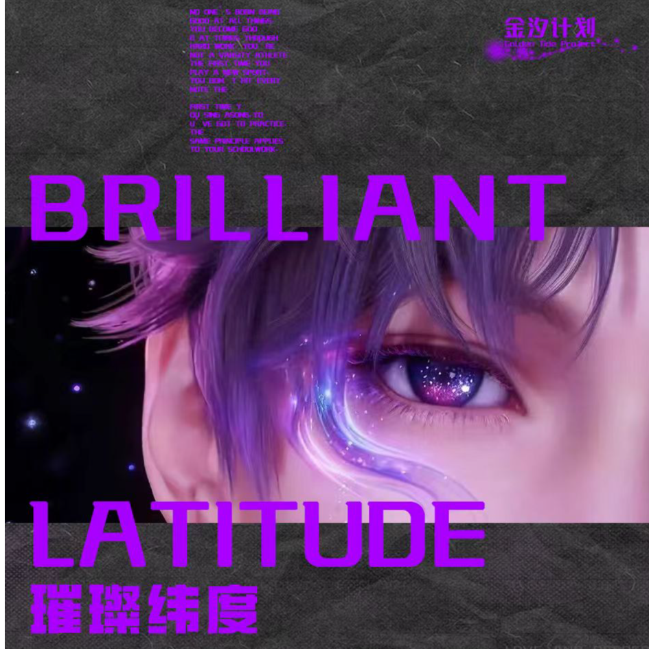 【强娶】【恋与深空·金汐计划双面撕撕】全图鉴收藏卡牌潮玩盲盒代拆