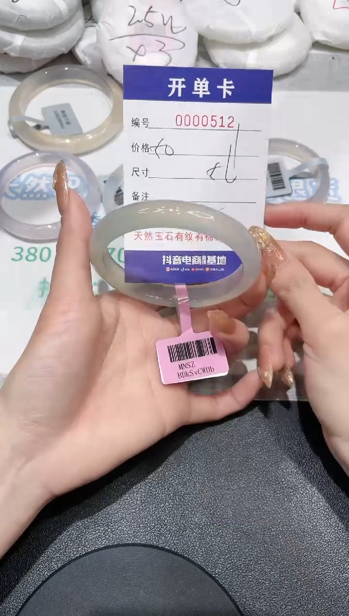 【闪购商品】玛瑙/玉髓手镯未镶嵌512