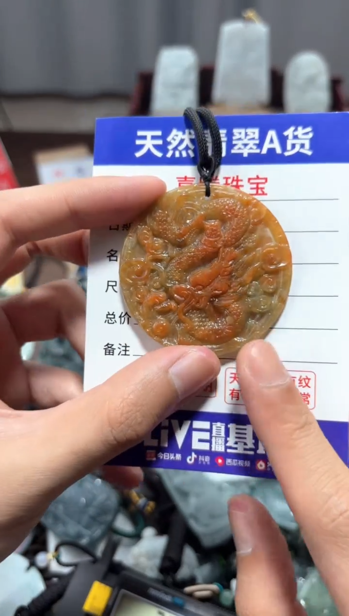 【闪购商品】翡翠未镶嵌颈饰翡翠 未镶嵌 颈饰