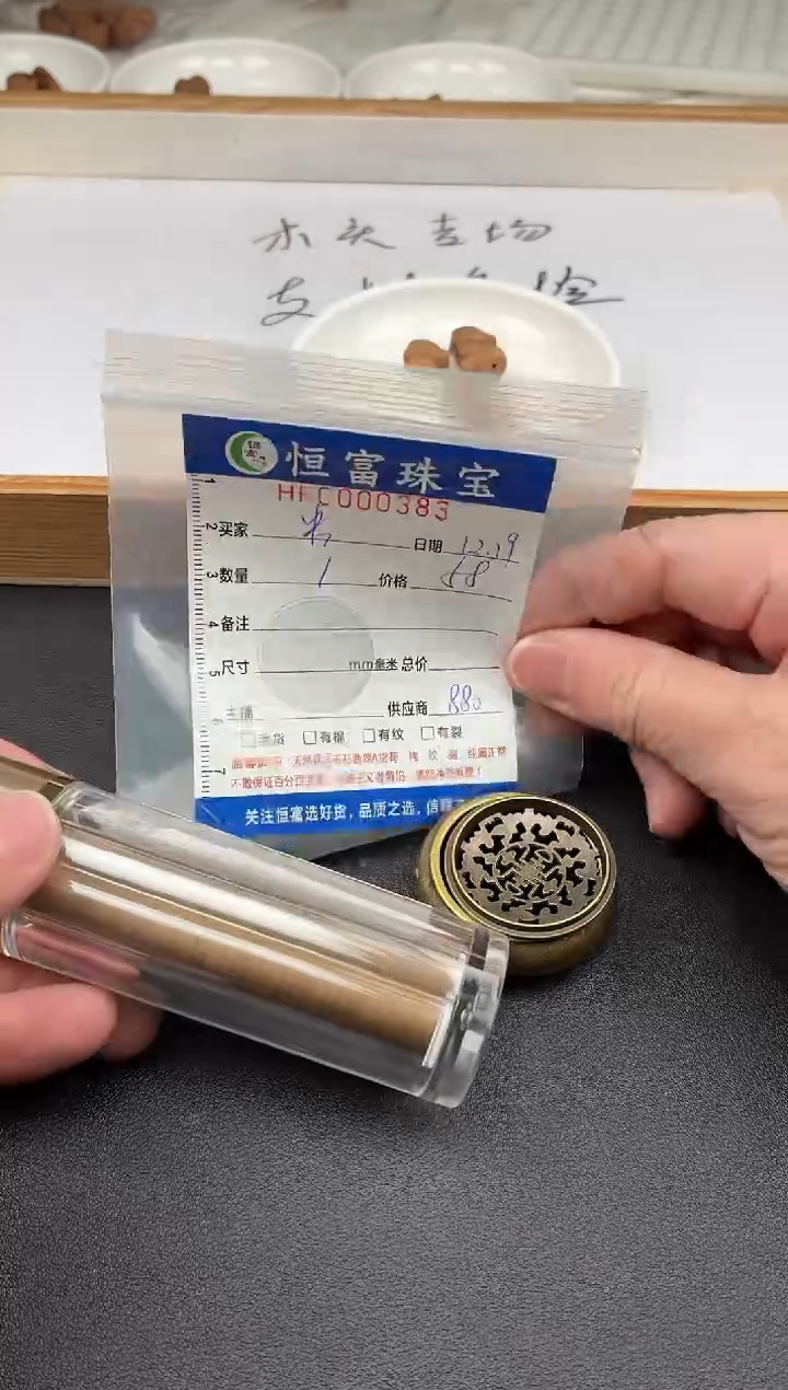 沉香沉香碎屑虫*沉香碎屑383