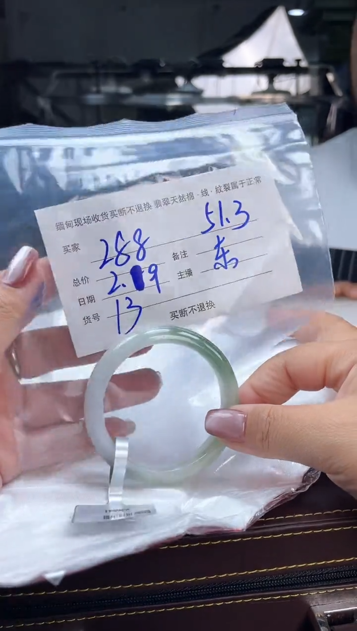 【闪购商品】定制翡翠手镯未镶嵌毛货手镯需精细抛光/51.3