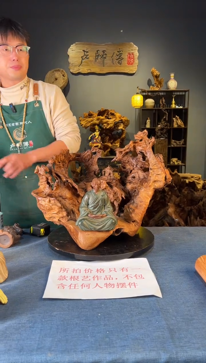 木卢师傅根艺作品（不包含人物摆件）