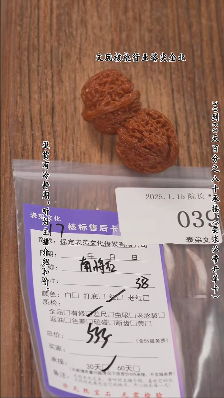 【闪购商品】文玩核桃把件039南疆石