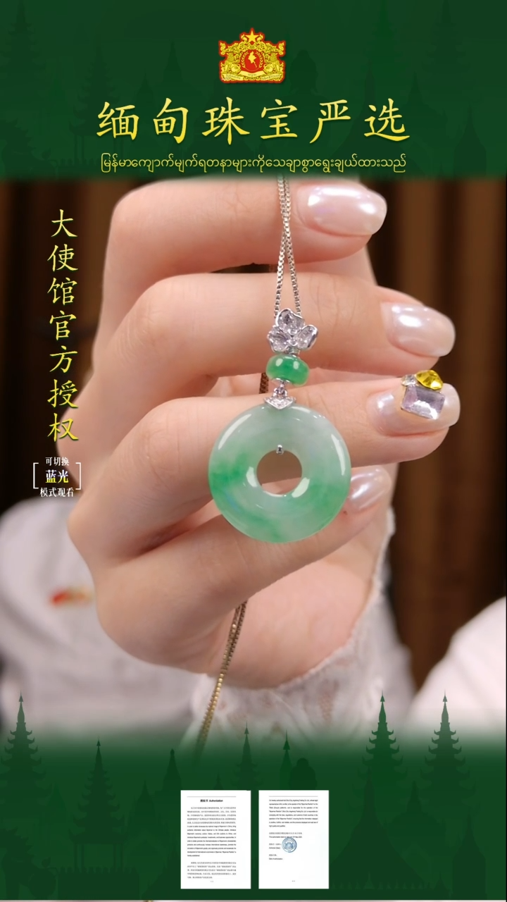 翡翠18K金镶嵌吊坠(不含链)缅甸珠宝严选HYM