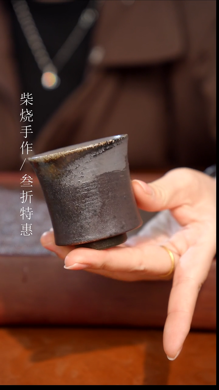 陶瓷奢瓷/瑞寅柴烧茶器（杯子）1012