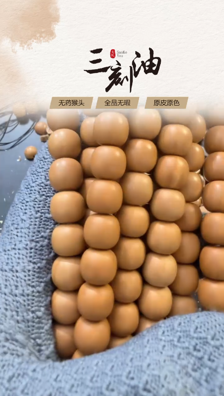 吊坠猴头核桃老型