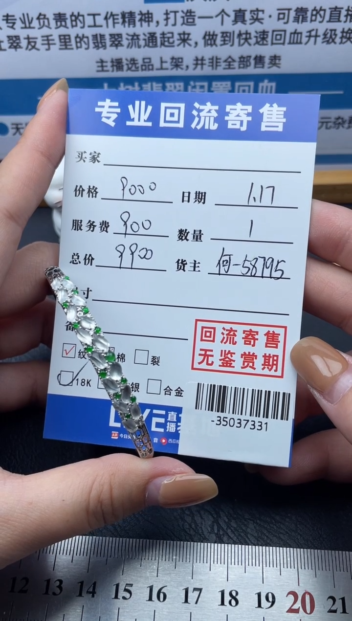 【闪购商品】翡翠手镯18K金镶嵌多人-35037331