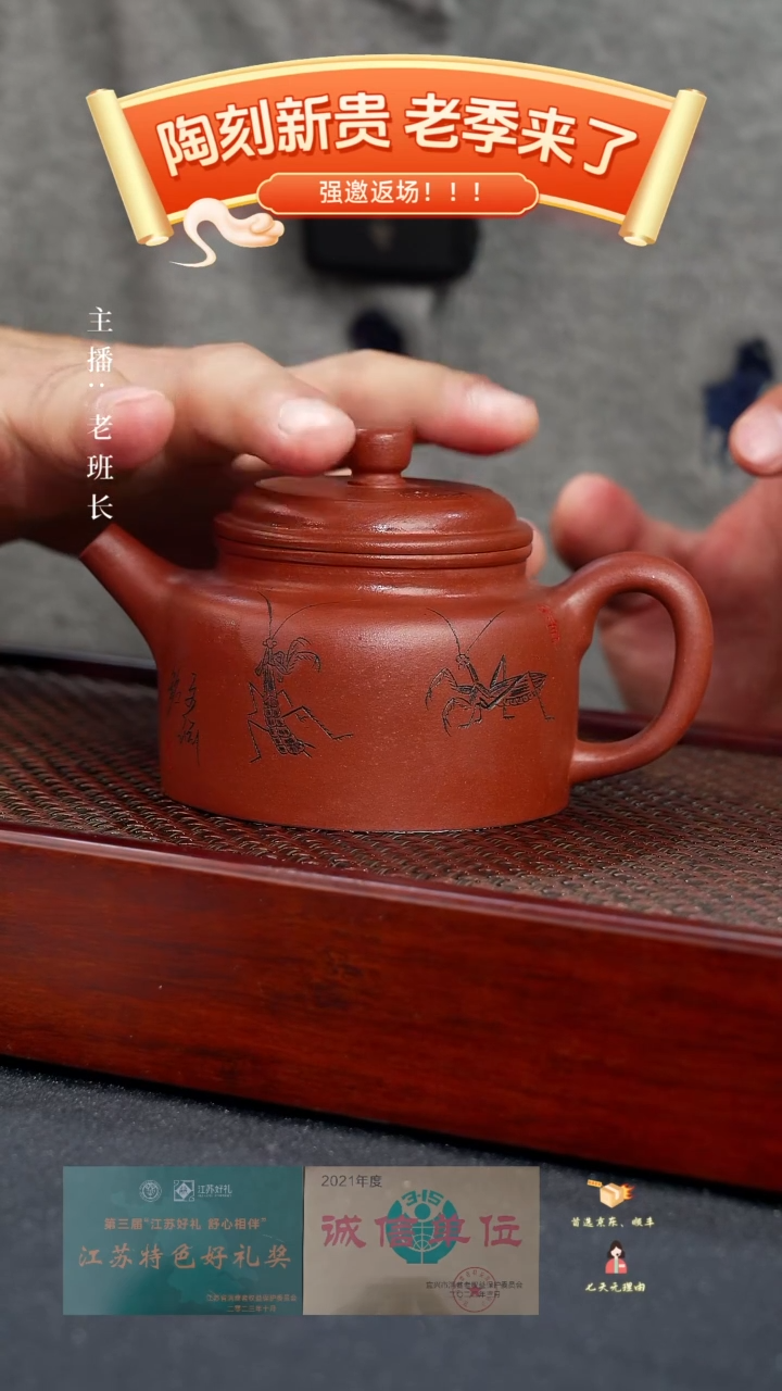 【闪购商品】紫砂茶壶德钟（季）