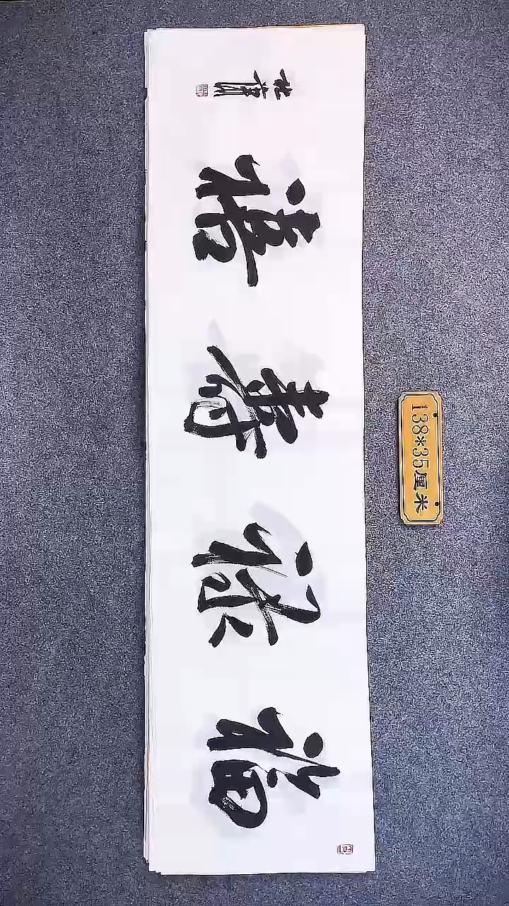 书法中书协杜潇书法012