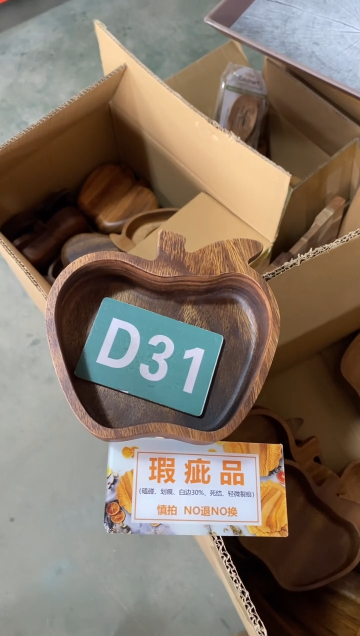 木闪购2025/12/23 D31瑕疵品