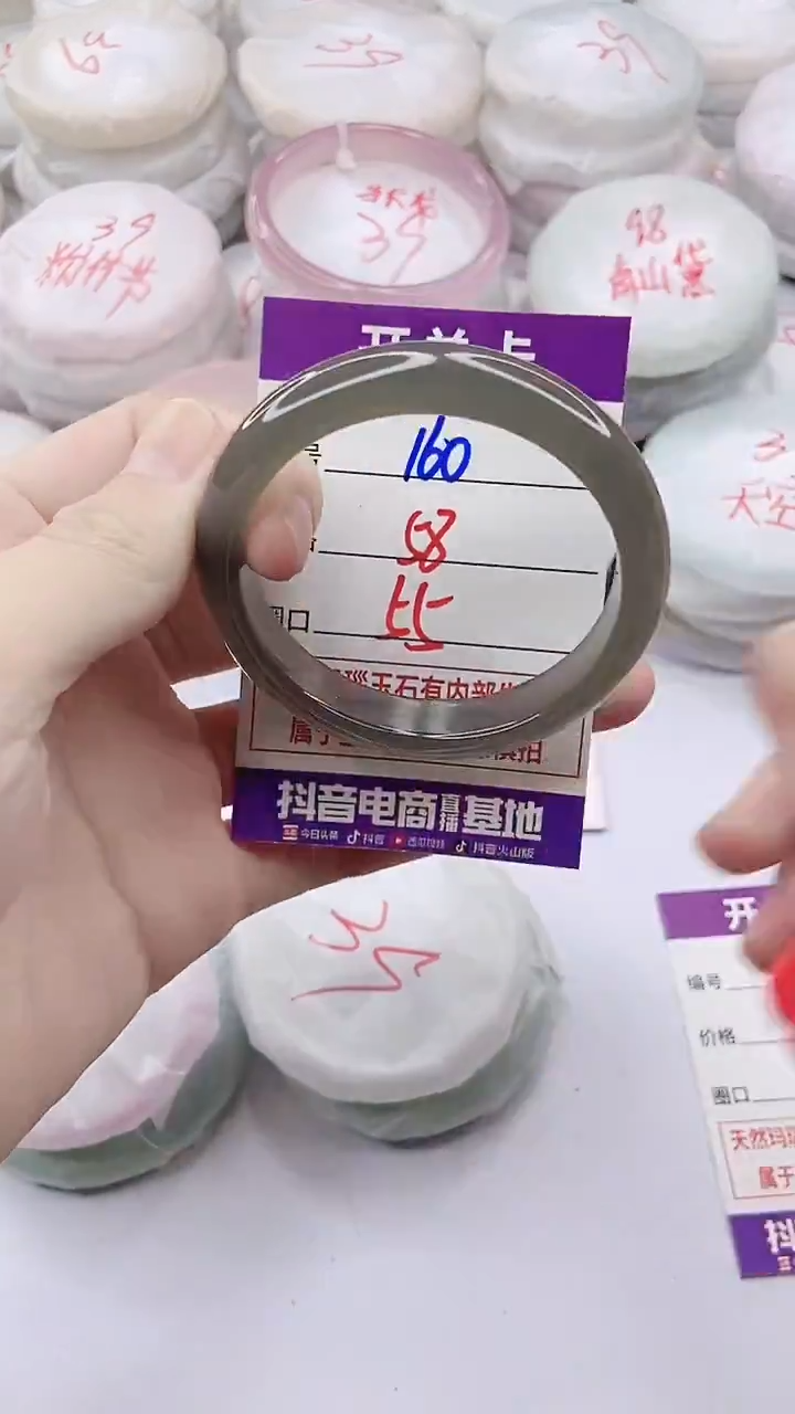 手镯玛瑙/玉髓未镶嵌160