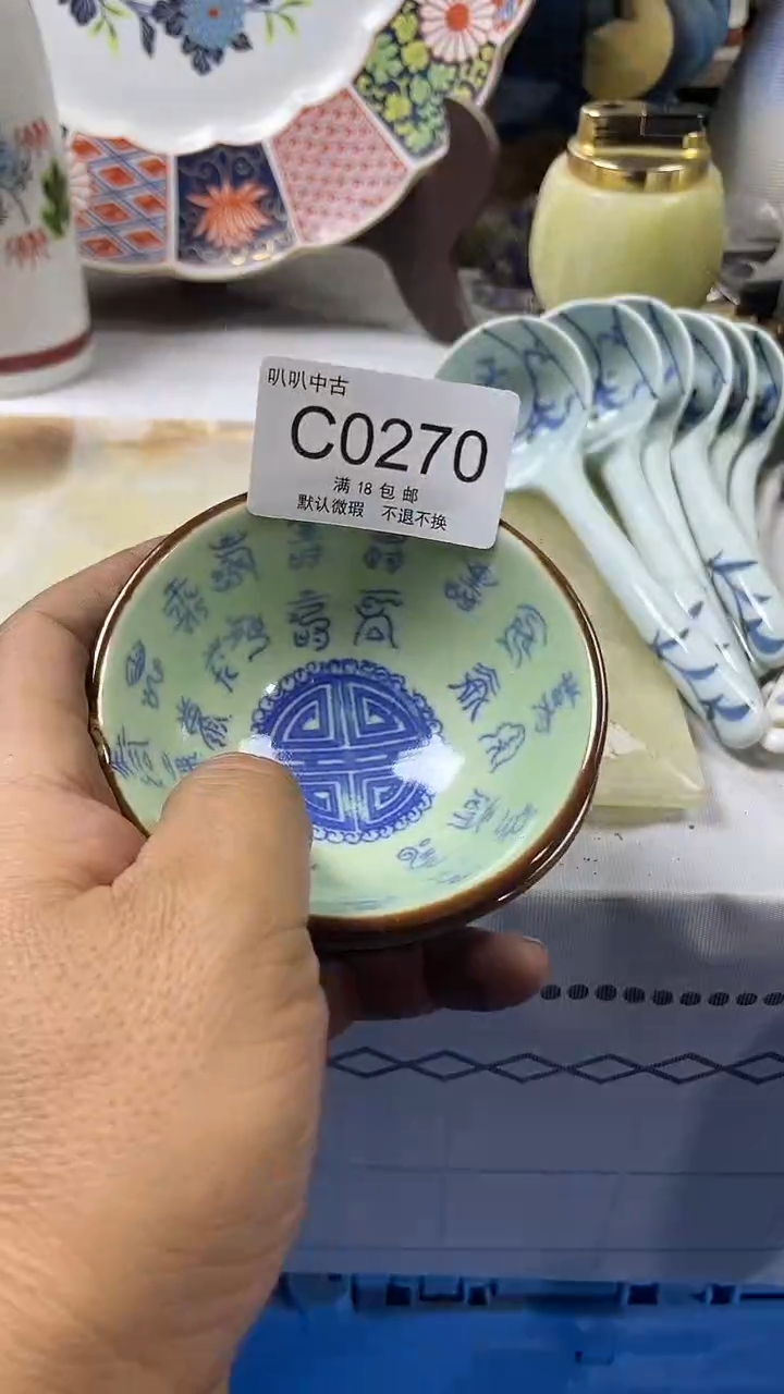 瓷片摩*啊中古回流默认微瑕0270