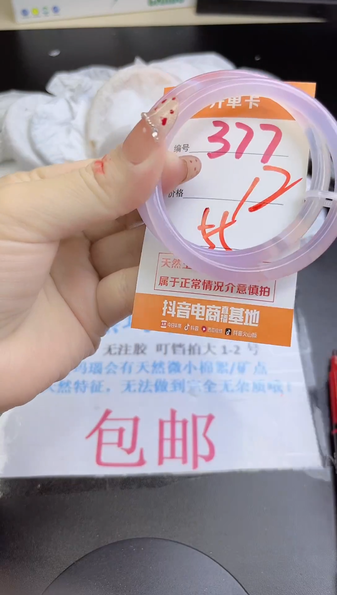 手镯玛瑙/玉髓未镶嵌377