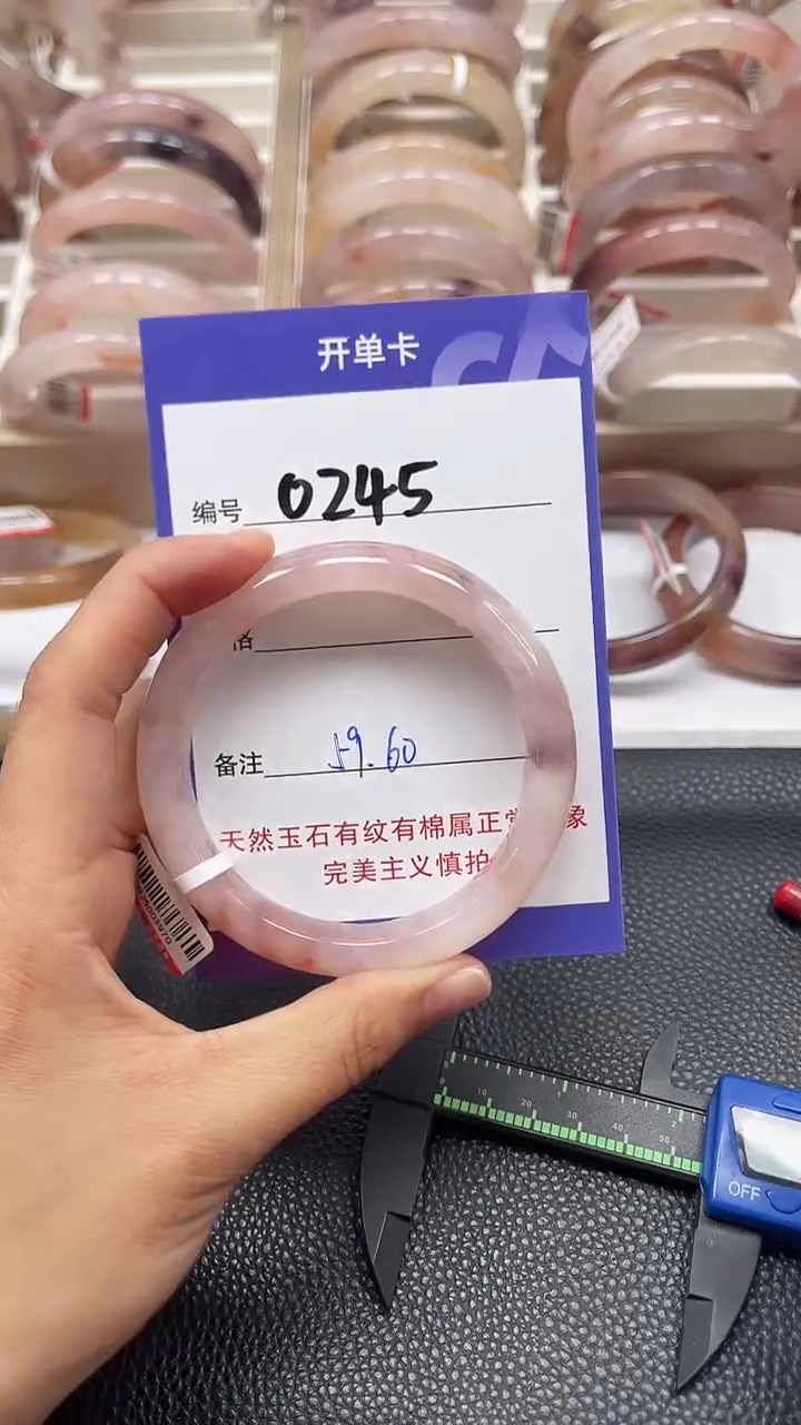 【闪购商品】石英质玉手镯未镶嵌0245