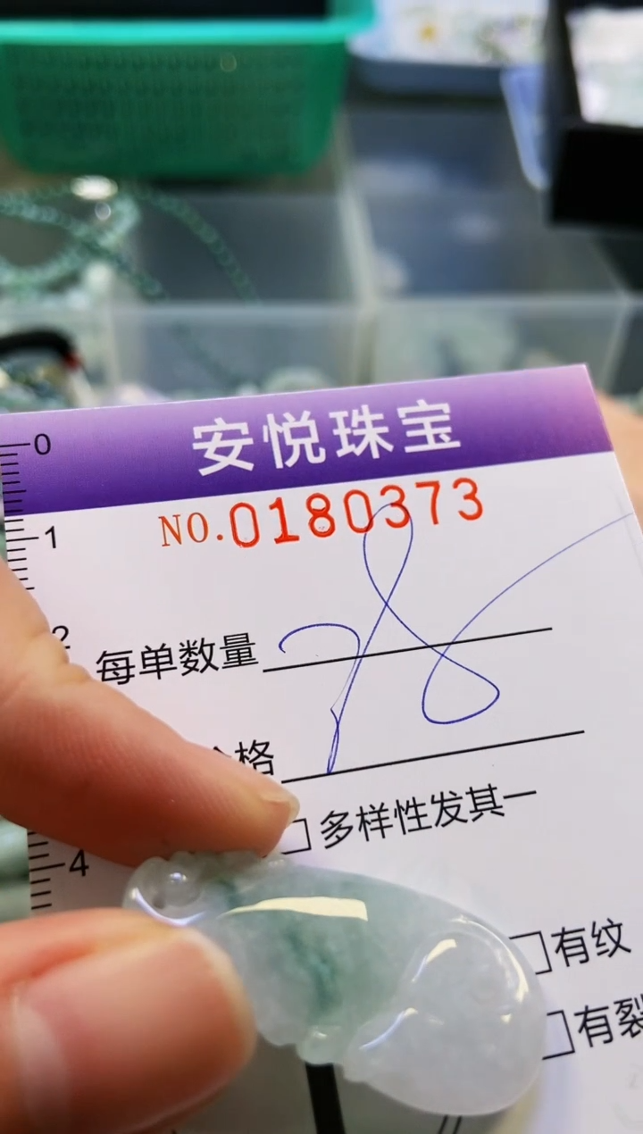 翡翠未镶嵌颈饰闪购0180373