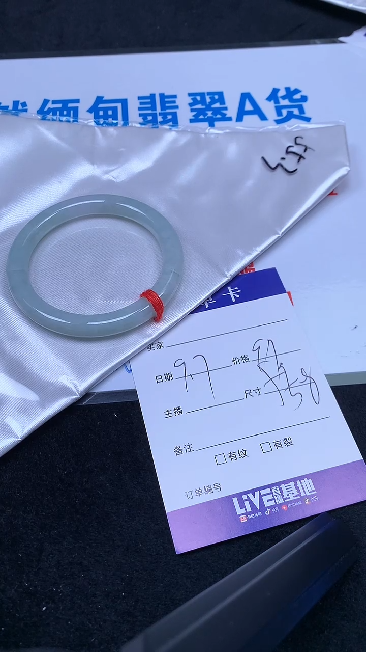 未镶嵌手镯翡翠.