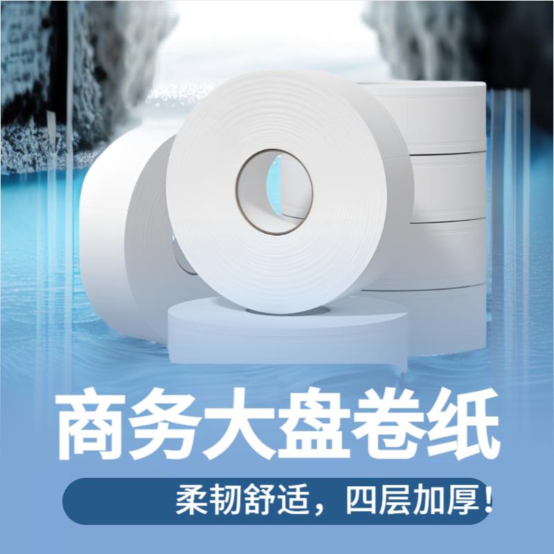 巨量登场！【16大卷19.2斤】大盘卷纸|加厚四层|湿水不易破|商用家用都划算！纸巾