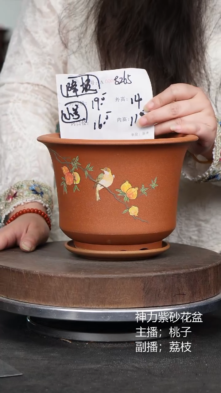 紫砂花盆8265+z紫砂花盆