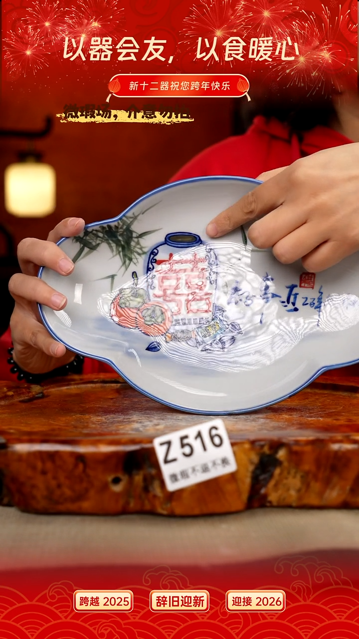其他WZ516新十二器瓷器